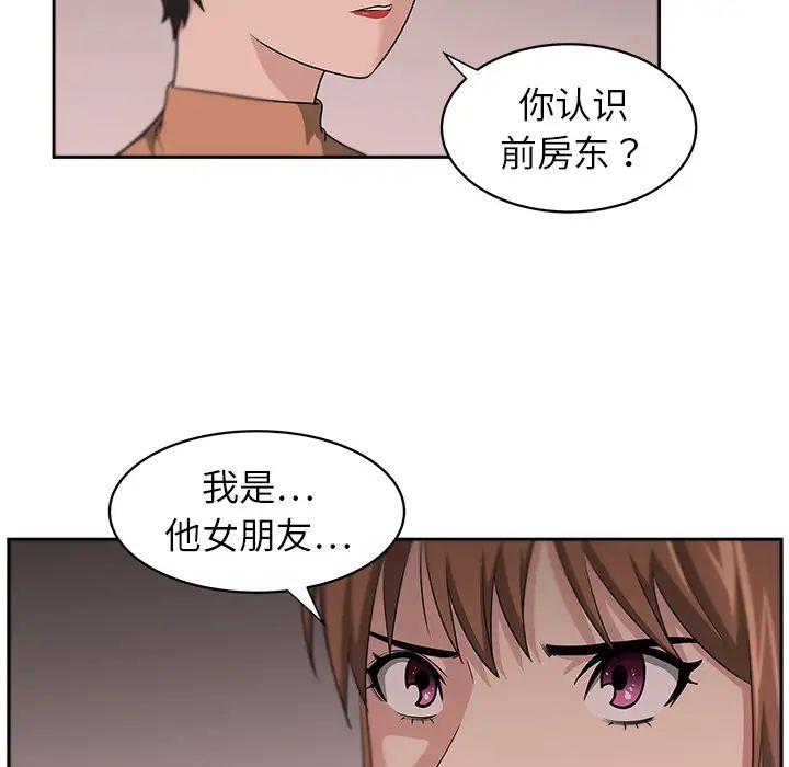 《大叔》漫画最新章节第14话免费下拉式在线观看章节第【34】张图片