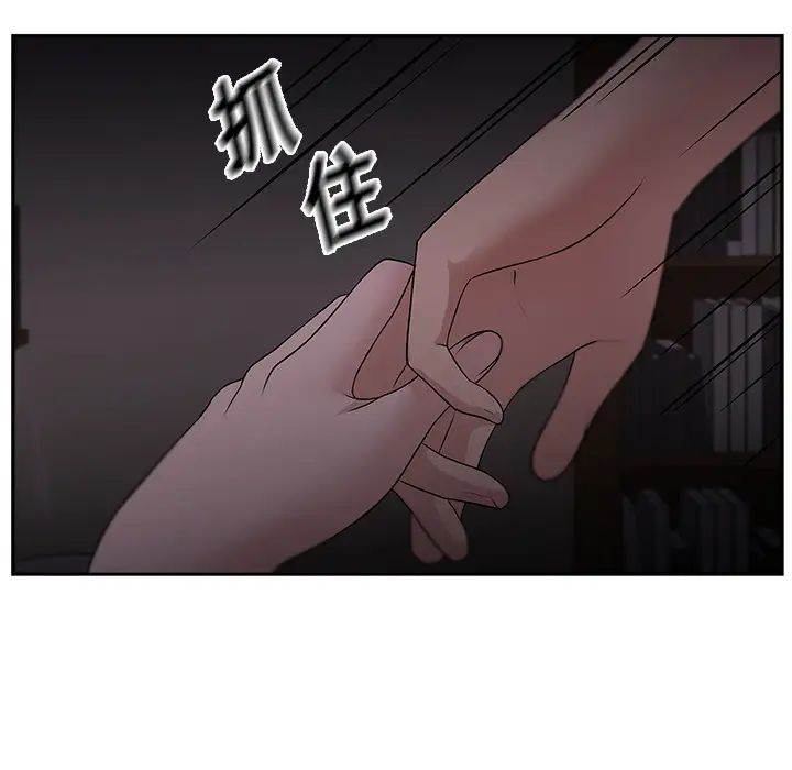 《大叔》漫画最新章节第14话免费下拉式在线观看章节第【79】张图片