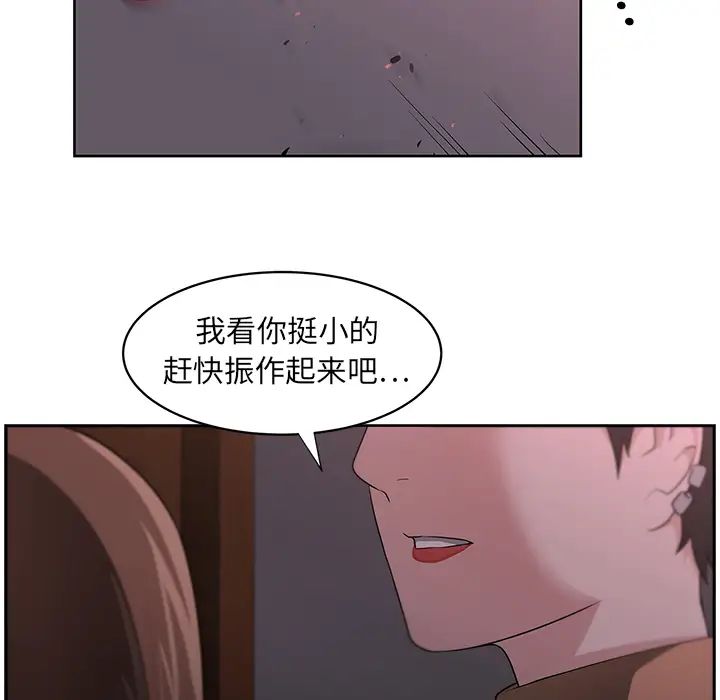 《大叔》漫画最新章节第14话免费下拉式在线观看章节第【52】张图片