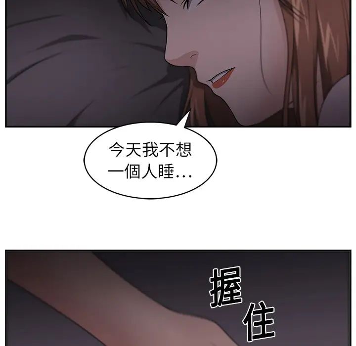 《大叔》漫画最新章节第14话免费下拉式在线观看章节第【84】张图片