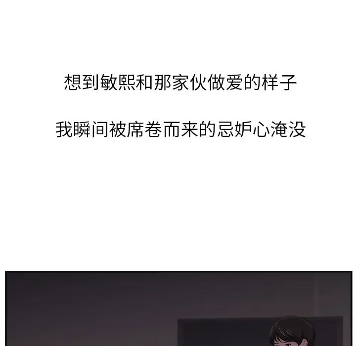 《大叔》漫画最新章节第14话免费下拉式在线观看章节第【72】张图片