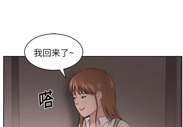 《大叔》漫画最新章节第14话免费下拉式在线观看章节第【1】张图片