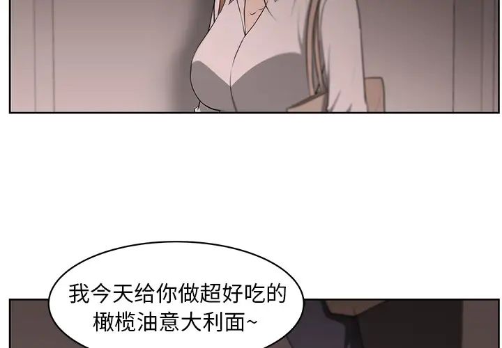 《大叔》漫画最新章节第14话免费下拉式在线观看章节第【2】张图片