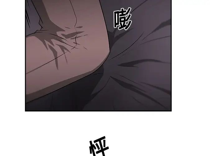 《大叔》漫画最新章节第15话免费下拉式在线观看章节第【4】张图片