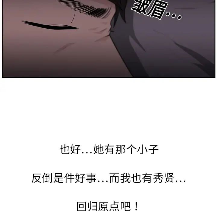 《大叔》漫画最新章节第15话免费下拉式在线观看章节第【11】张图片