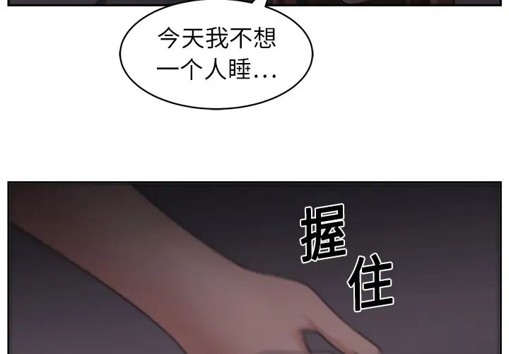 《大叔》漫画最新章节第15话免费下拉式在线观看章节第【2】张图片