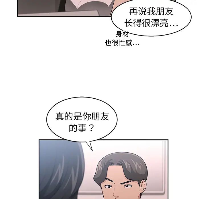 《大叔》漫画最新章节第15话免费下拉式在线观看章节第【26】张图片