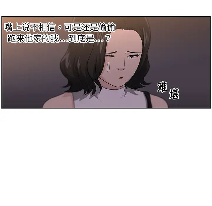 《大叔》漫画最新章节第15话免费下拉式在线观看章节第【51】张图片