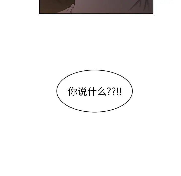 《大叔》漫画最新章节第15话免费下拉式在线观看章节第【87】张图片