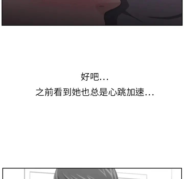 《大叔》漫画最新章节第15话免费下拉式在线观看章节第【7】张图片