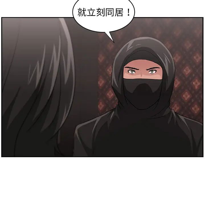 《大叔》漫画最新章节第15话免费下拉式在线观看章节第【47】张图片