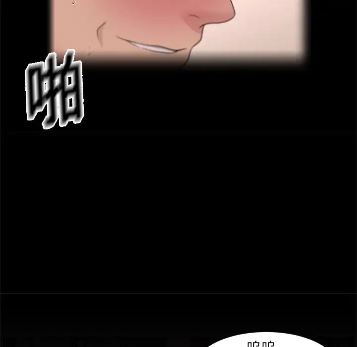 《大叔》漫画最新章节第15话免费下拉式在线观看章节第【74】张图片