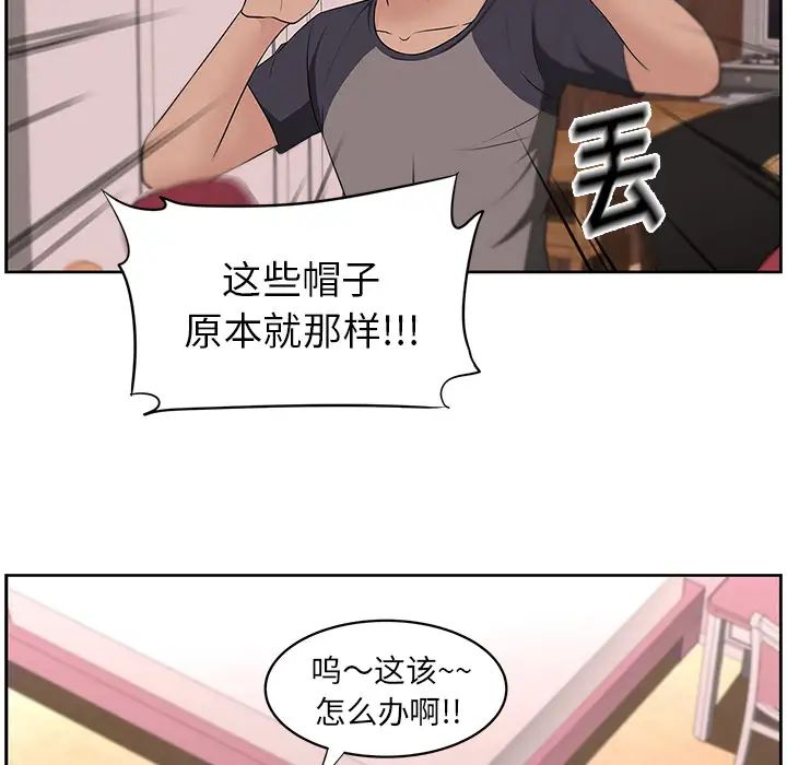 《大叔》漫画最新章节第16话免费下拉式在线观看章节第【50】张图片