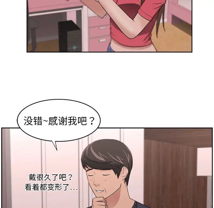 《大叔》漫画最新章节第16话免费下拉式在线观看章节第【48】张图片