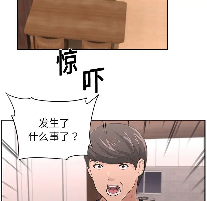 《大叔》漫画最新章节第16话免费下拉式在线观看章节第【46】张图片