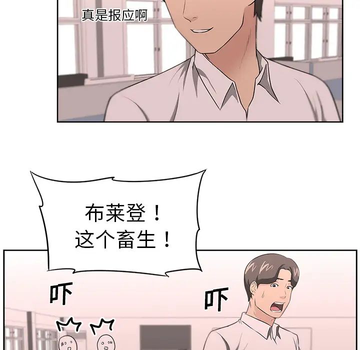 《大叔》漫画最新章节第16话免费下拉式在线观看章节第【34】张图片