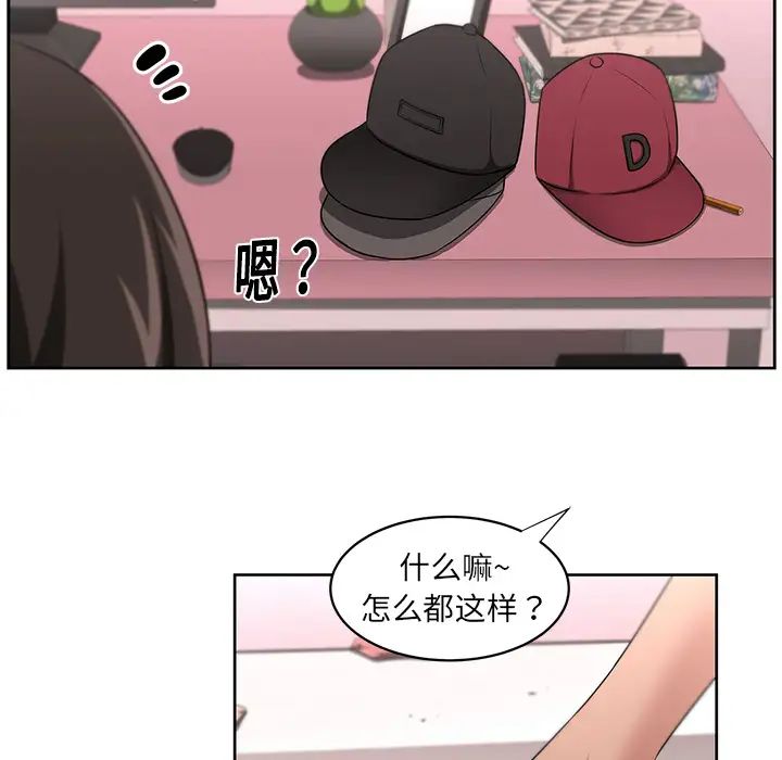 《大叔》漫画最新章节第16话免费下拉式在线观看章节第【26】张图片