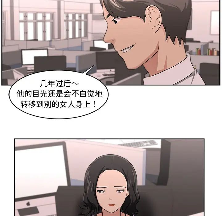 《大叔》漫画最新章节第16话免费下拉式在线观看章节第【41】张图片