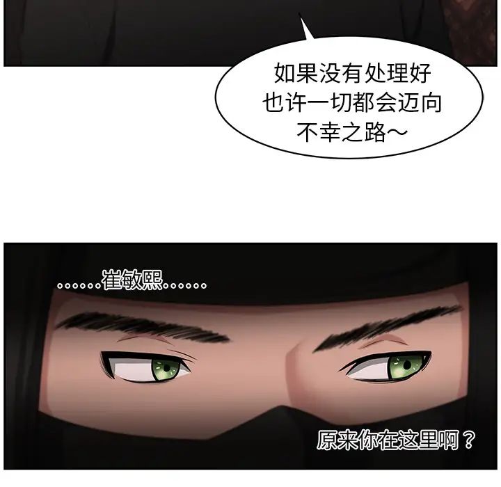 《大叔》漫画最新章节第18话免费下拉式在线观看章节第【19】张图片