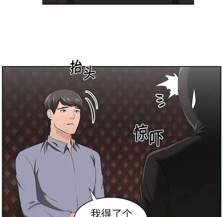 《大叔》漫画最新章节第18话免费下拉式在线观看章节第【8】张图片