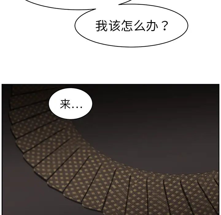 《大叔》漫画最新章节第18话免费下拉式在线观看章节第【15】张图片