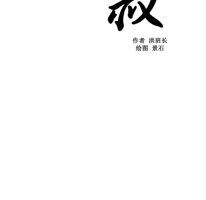 《大叔》漫画最新章节第18话免费下拉式在线观看章节第【21】张图片