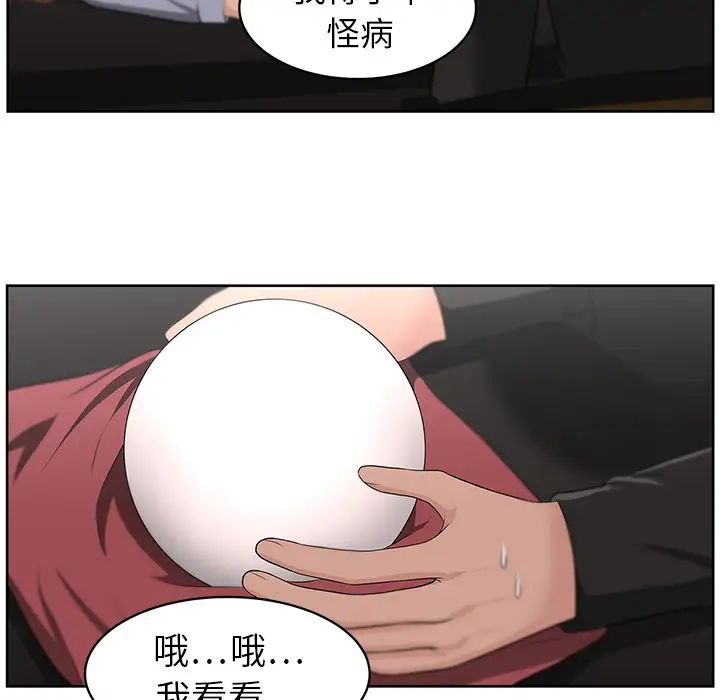 《大叔》漫画最新章节第18话免费下拉式在线观看章节第【9】张图片