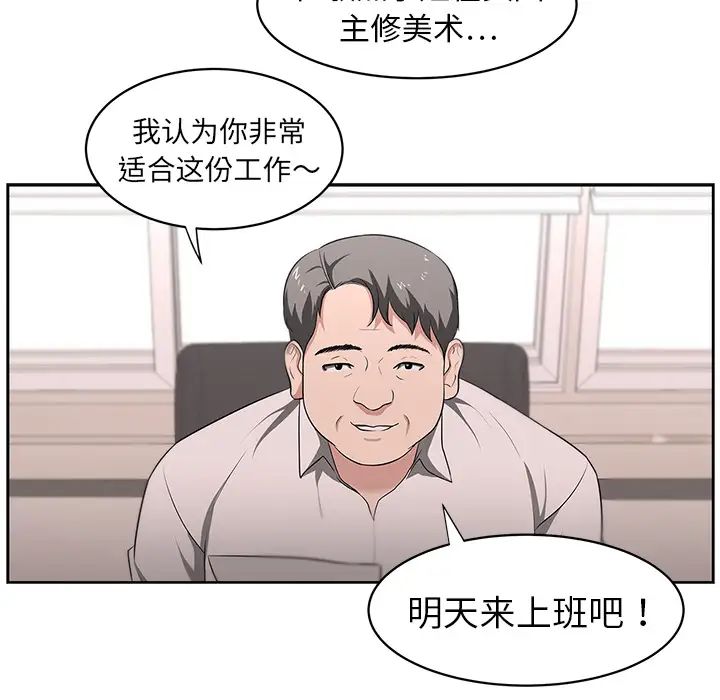 《大叔》漫画最新章节第18话免费下拉式在线观看章节第【26】张图片