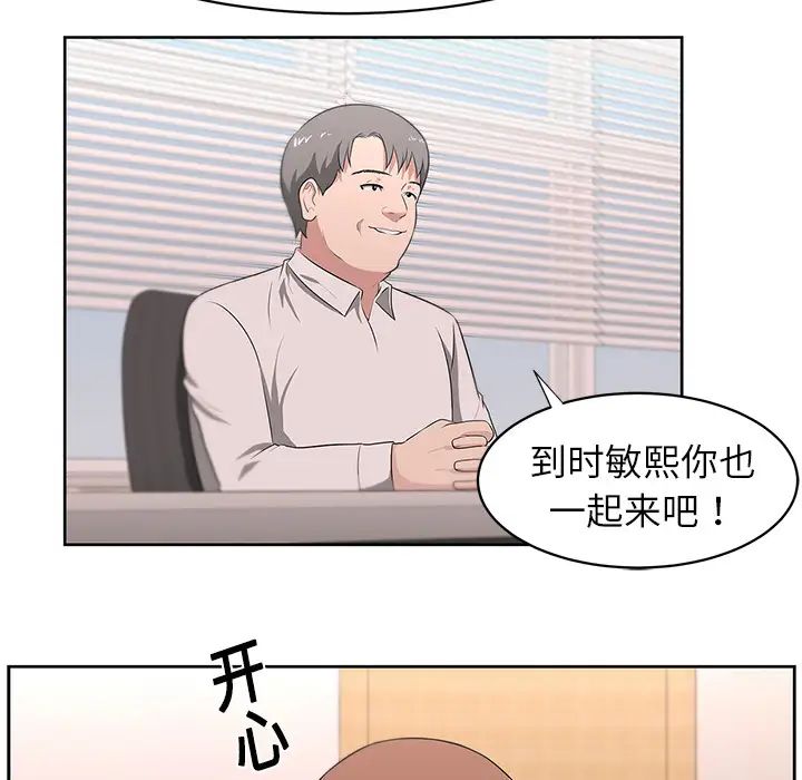 《大叔》漫画最新章节第18话免费下拉式在线观看章节第【31】张图片