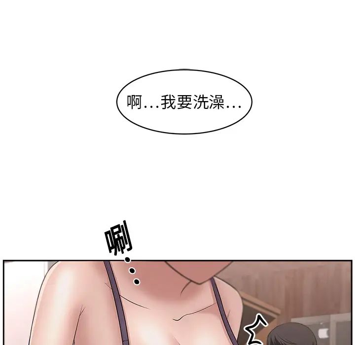 《大叔》漫画最新章节第19话免费下拉式在线观看章节第【14】张图片