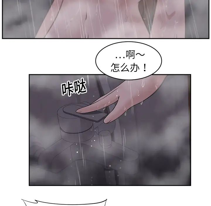 《大叔》漫画最新章节第19话免费下拉式在线观看章节第【33】张图片