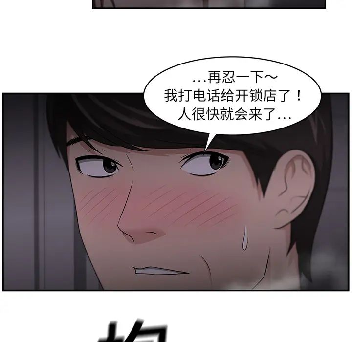 《大叔》漫画最新章节第19话免费下拉式在线观看章节第【44】张图片