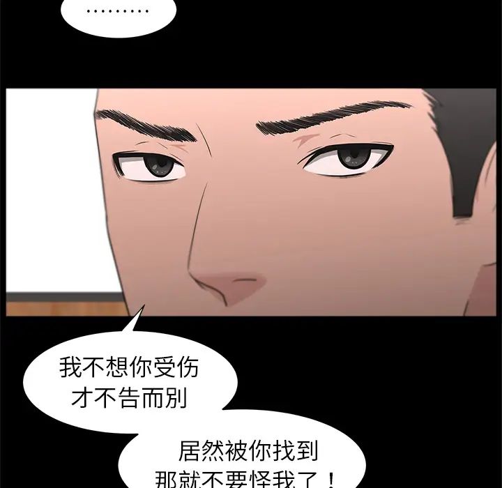 《大叔》漫画最新章节第19话免费下拉式在线观看章节第【23】张图片