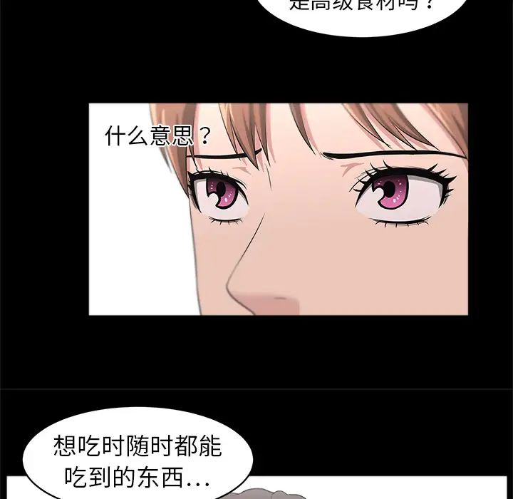 《大叔》漫画最新章节第19话免费下拉式在线观看章节第【25】张图片