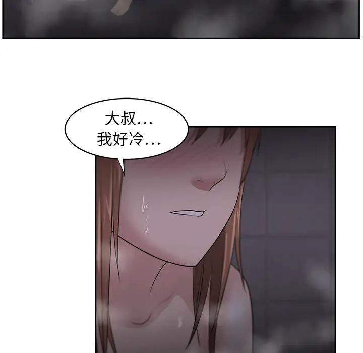 《大叔》漫画最新章节第19话免费下拉式在线观看章节第【43】张图片