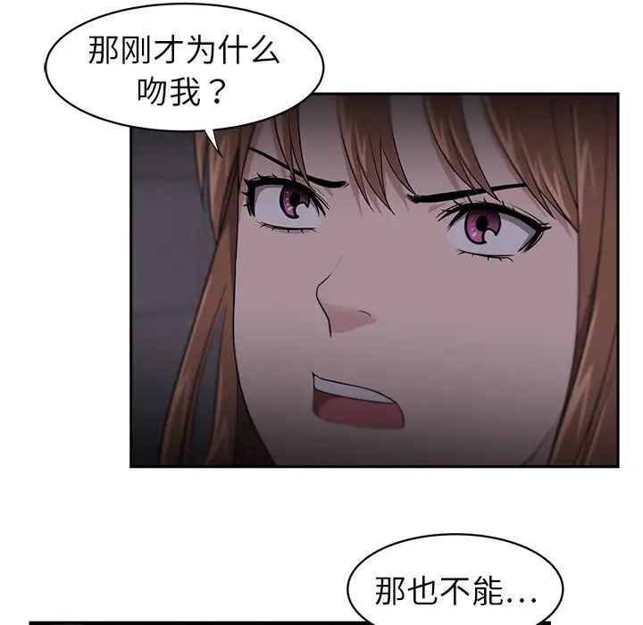 《大叔》漫画最新章节第19话免费下拉式在线观看章节第【54】张图片