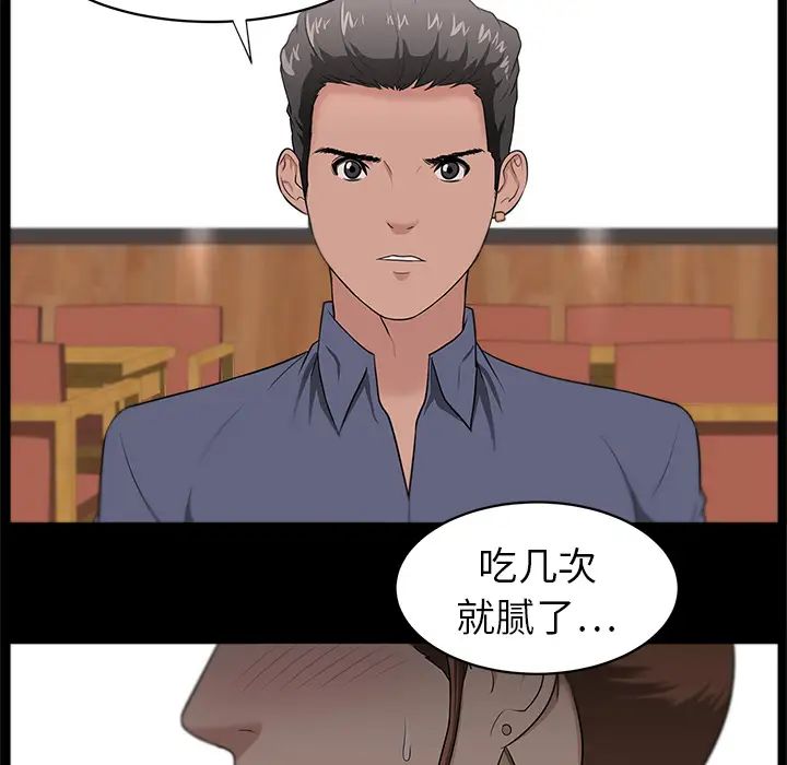 《大叔》漫画最新章节第19话免费下拉式在线观看章节第【26】张图片