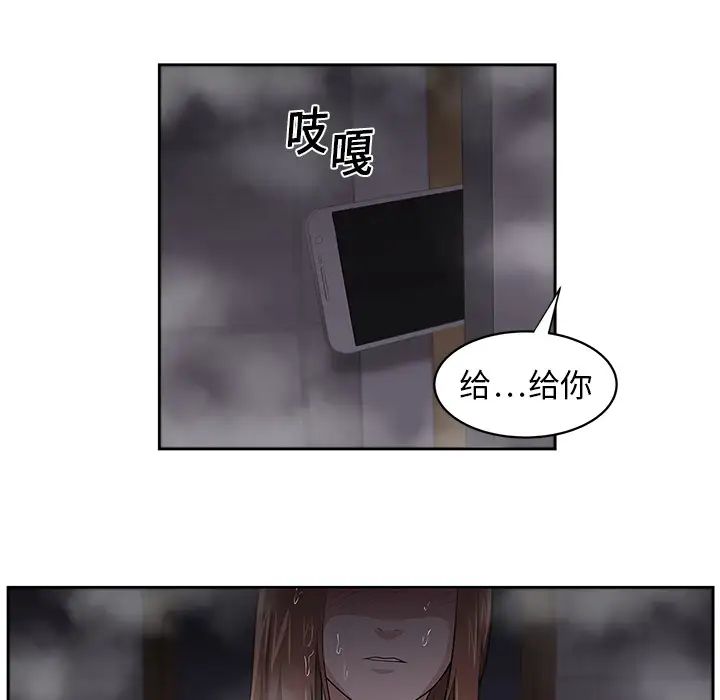 《大叔》漫画最新章节第19话免费下拉式在线观看章节第【36】张图片