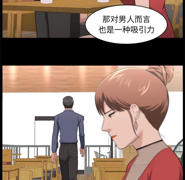 《大叔》漫画最新章节第19话免费下拉式在线观看章节第【29】张图片