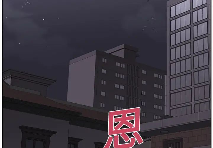 《大叔》漫画最新章节第20话免费下拉式在线观看章节第【2】张图片