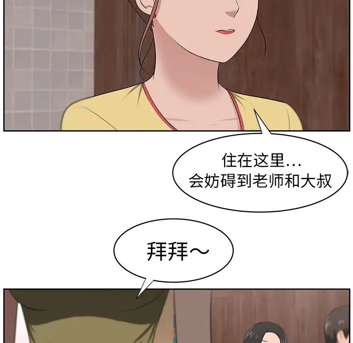 《大叔》漫画最新章节第20话免费下拉式在线观看章节第【36】张图片