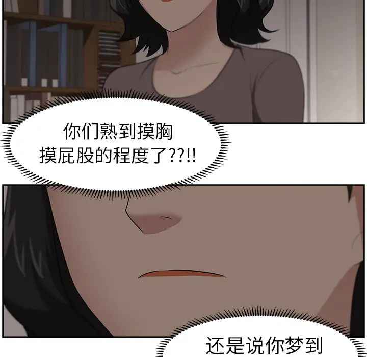 《大叔》漫画最新章节第20话免费下拉式在线观看章节第【59】张图片