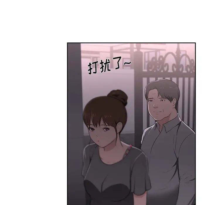 《大叔》漫画最新章节第21话免费下拉式在线观看章节第【56】张图片