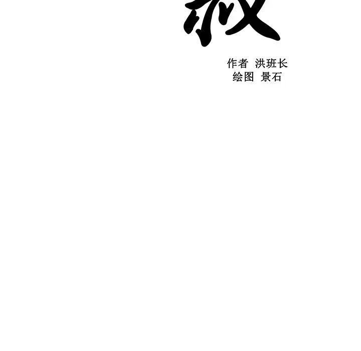 《大叔》漫画最新章节第21话免费下拉式在线观看章节第【16】张图片