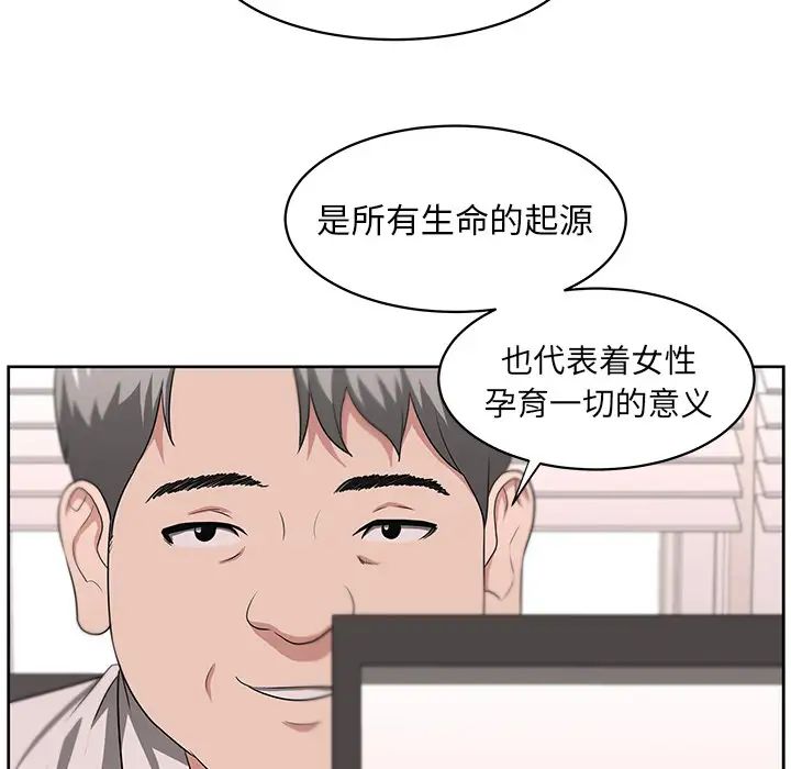 《大叔》漫画最新章节第21话免费下拉式在线观看章节第【6】张图片