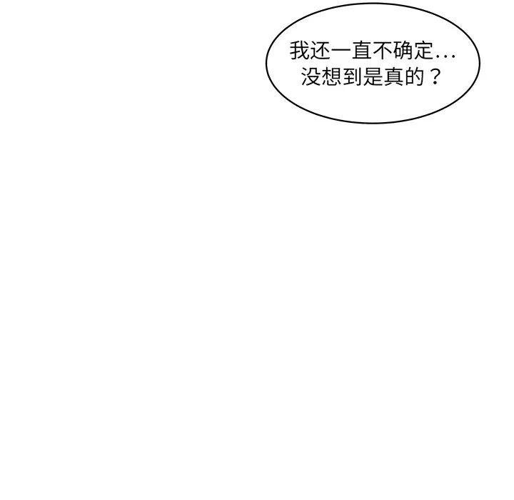 《大叔》漫画最新章节第21话免费下拉式在线观看章节第【41】张图片