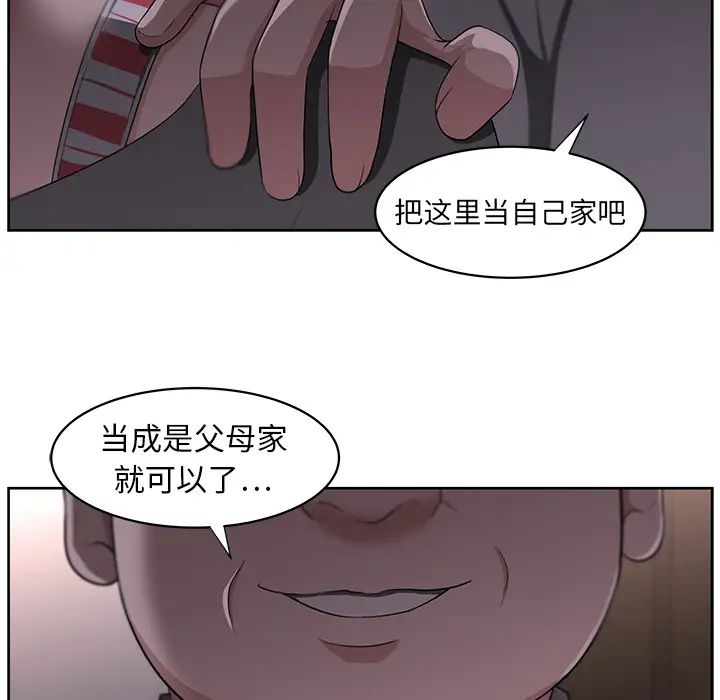 《大叔》漫画最新章节第21话免费下拉式在线观看章节第【62】张图片