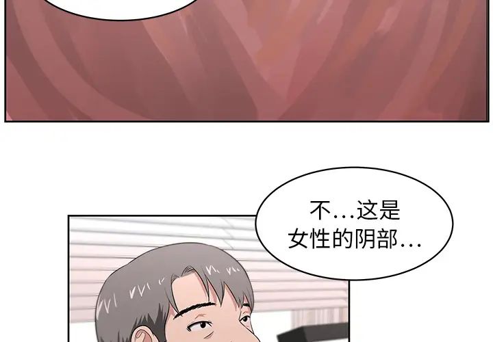 《大叔》漫画最新章节第21话免费下拉式在线观看章节第【3】张图片