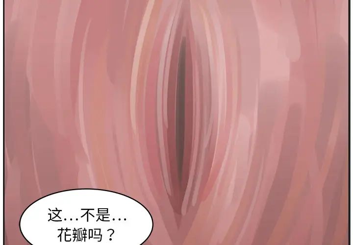 《大叔》漫画最新章节第21话免费下拉式在线观看章节第【2】张图片