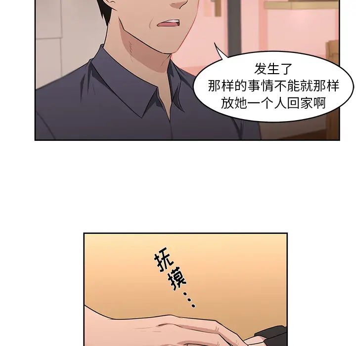 《大叔》漫画最新章节第23话免费下拉式在线观看章节第【53】张图片